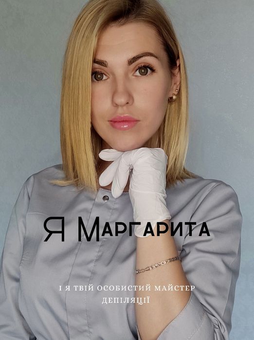 Депіляція віск/цукор, жіноча. Гатне