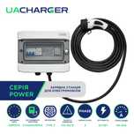 Зарядна станція UACHARGER POWER для електромобілів Type 2, 22кВт