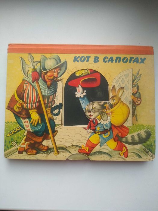 Детская книжка-панорама