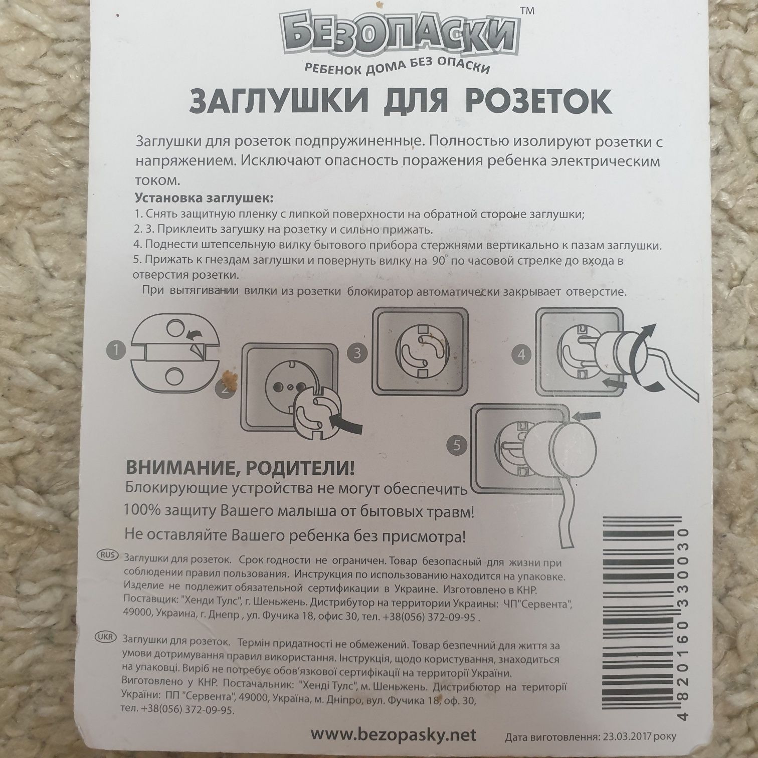 Заглушки, замок на холодильник. Безпека дитини в домі
