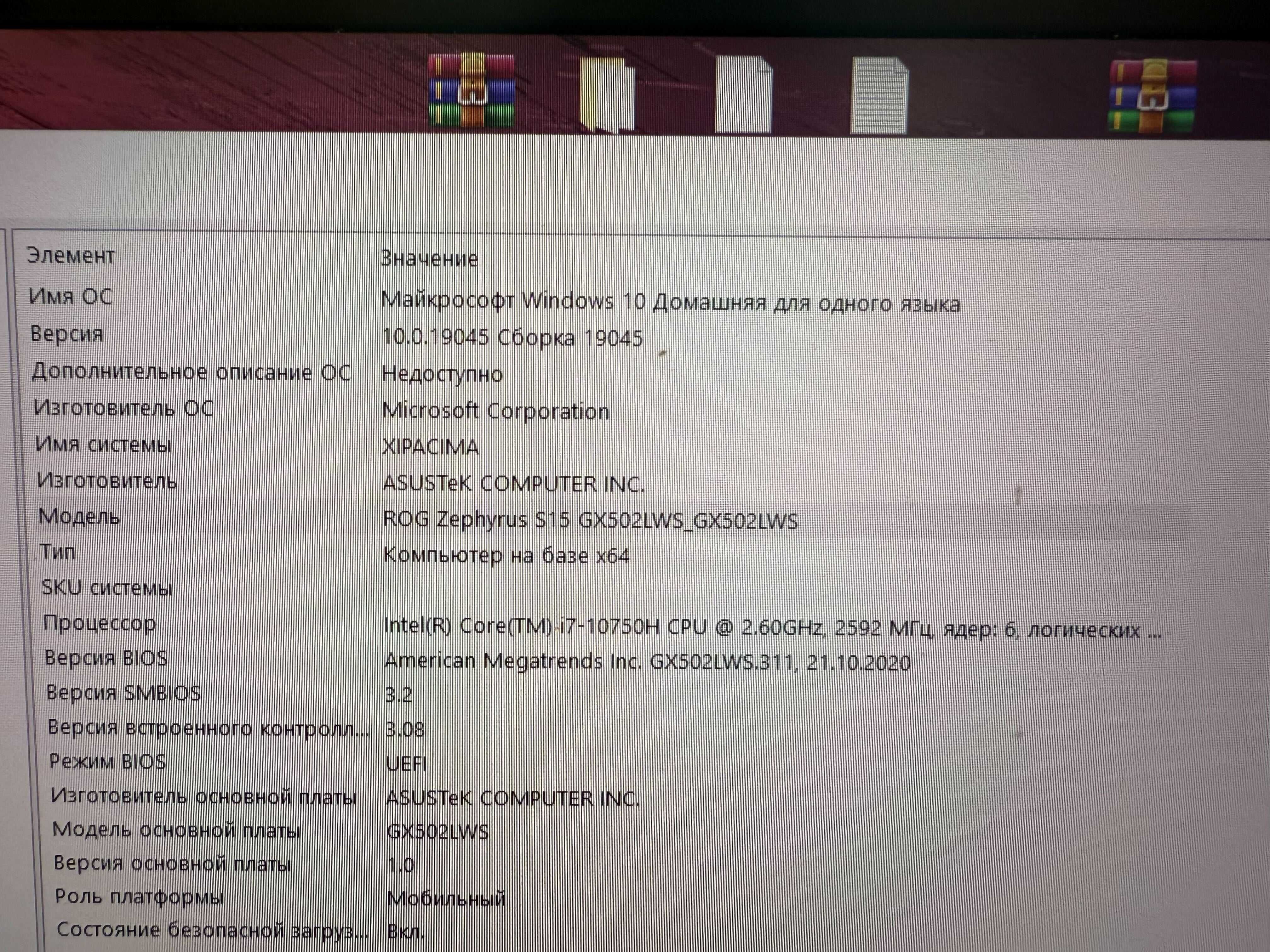 Rog Zephyrus s15 gx502