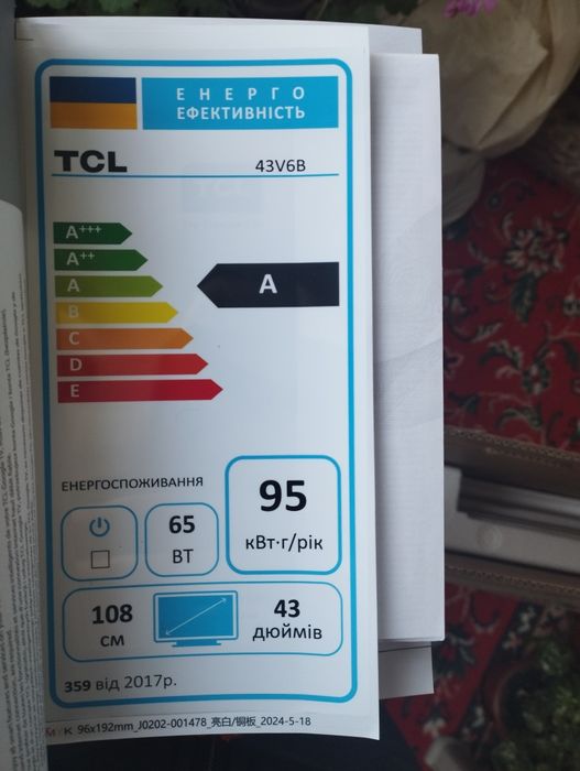 Телевізор TCL 43V6B та підставка до нього.