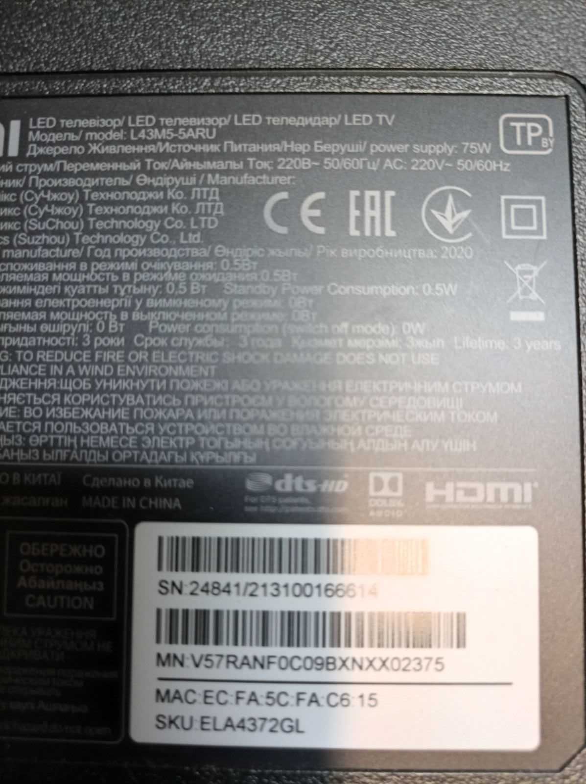 телевизор Xiaomi Mi TV UHD 4S 43 (L43M5-5ARU) (разбит экран)