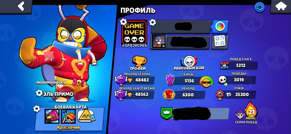 Аккаунт в Brawl Stars