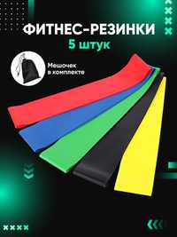 Набор резинок для фитнеса Эспандеры Эластичные ленты Резинки ніг рук