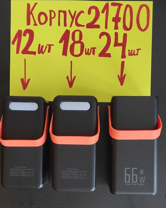Power Bank корпус під акб 21700 на 12акб 18акб 24акб