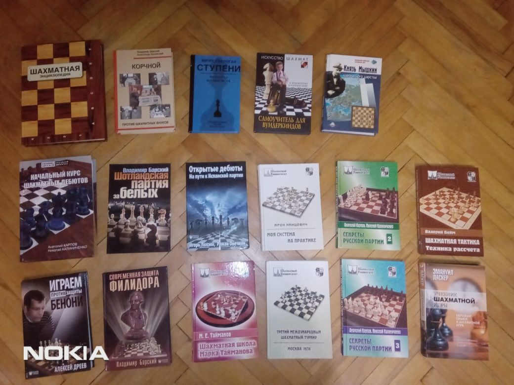 Книги по шахматам (обновлено)