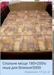 Диван б/у 200×200(спальне місце 180×200,моє 2 ніши для білизни