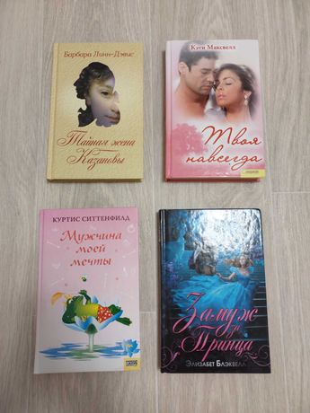 Книги любовные романы женские романы