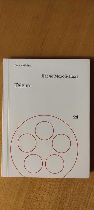 Telehor Ласло Мохой-Надь