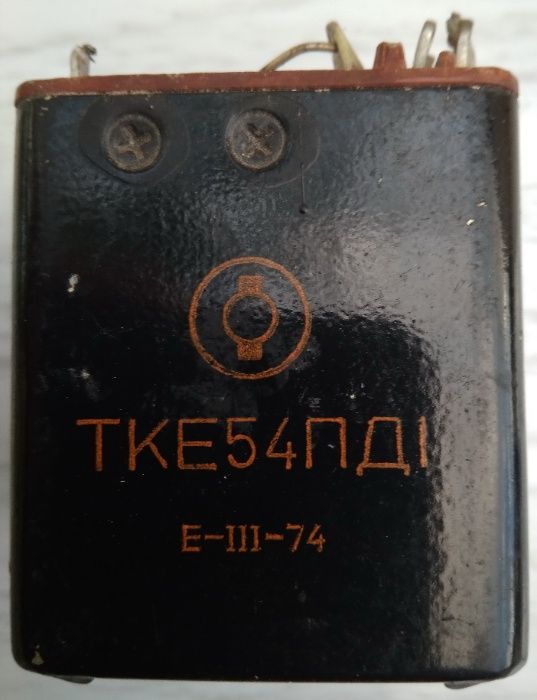 Реле  ТКЕ52ПД1, ТКЕ54ПД1, ТКЕ56ПД1  (СССР).