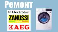 Ремонт стиральных машин Electrolux Zanussi AEG Одесса Вызвать Мастера