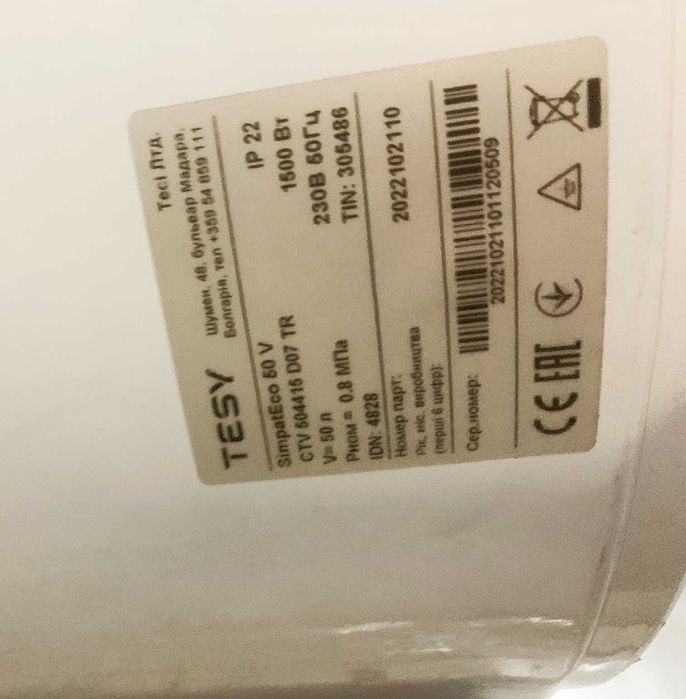 Бойлер TESY SimpatEco 50 л. б.у. РАСПРОДАЖА
