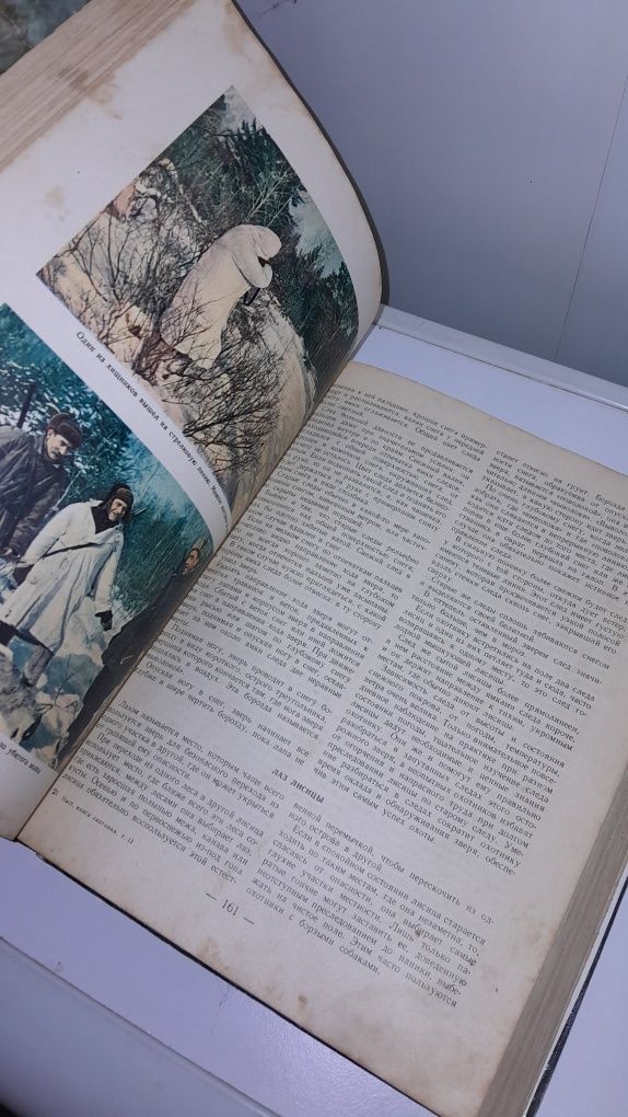 Настольная книга охотника спортсмена в двух томах 1955,1956 год Охота