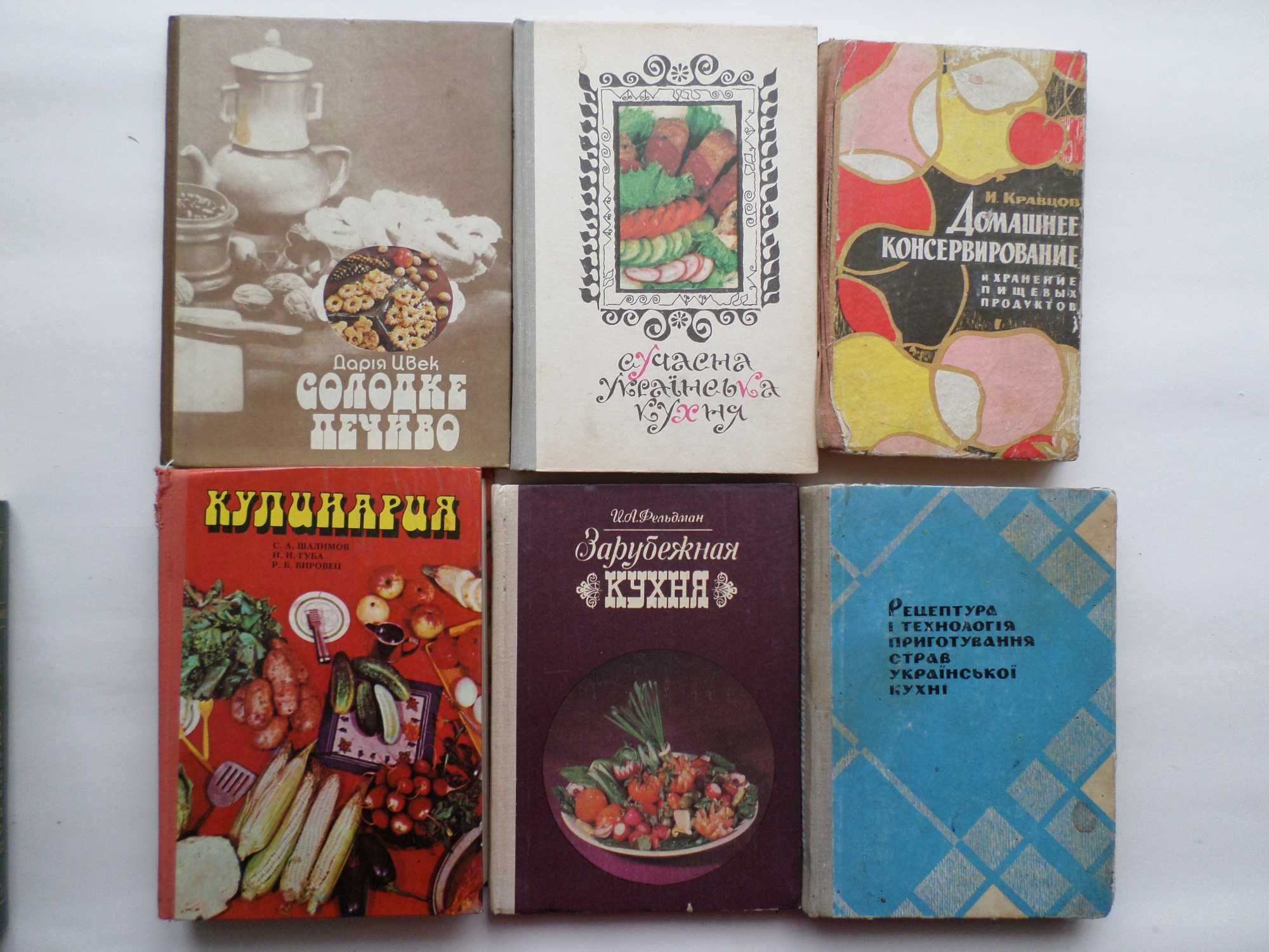 Книги по кулинарии ссср .