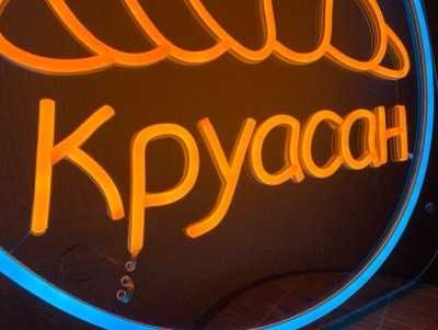 Неонові вивіски круасан, вивіски в заклад, неоновая вывеска круасан