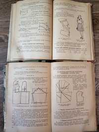 Книги (винтаж) кройки и шитья 1958г.