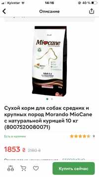 Корм для собак и кошек ACANA ,Josera, MioCane и другие