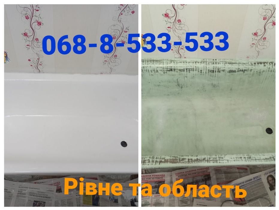 Реставрація ванн та піддонів