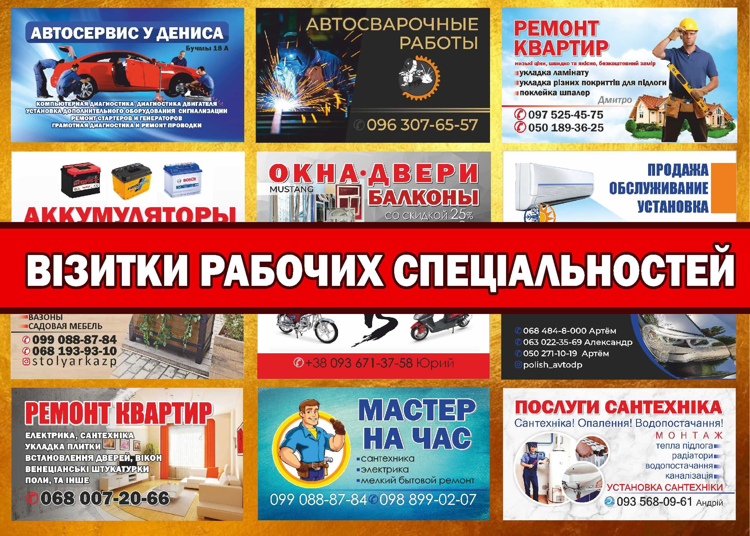Візитки 800 грн за 1000 шт! Вся поліграфія і наружка! Доверяй профі!