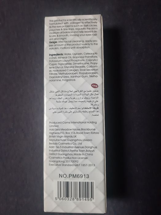 Krem pod oczy przeciwzmarszczkowy ślimak kolagen