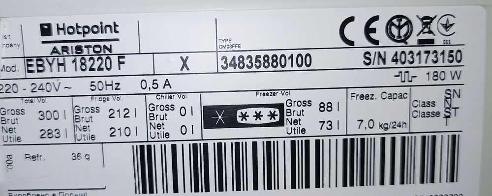 Ariston холодильник No Frost