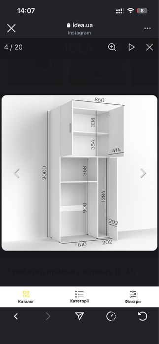 Шафа в ванну кімнату, під пральну машинку