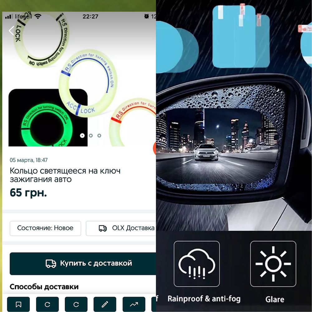 Наклейка на кольцо зажигание и антидождь на зеркала авто