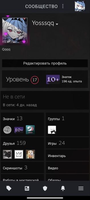 Насыщеный акаунт в стим
