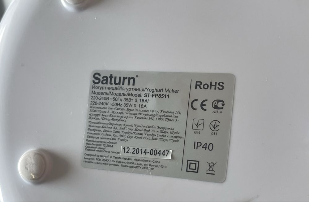 йогуртница saturn st-fp8511