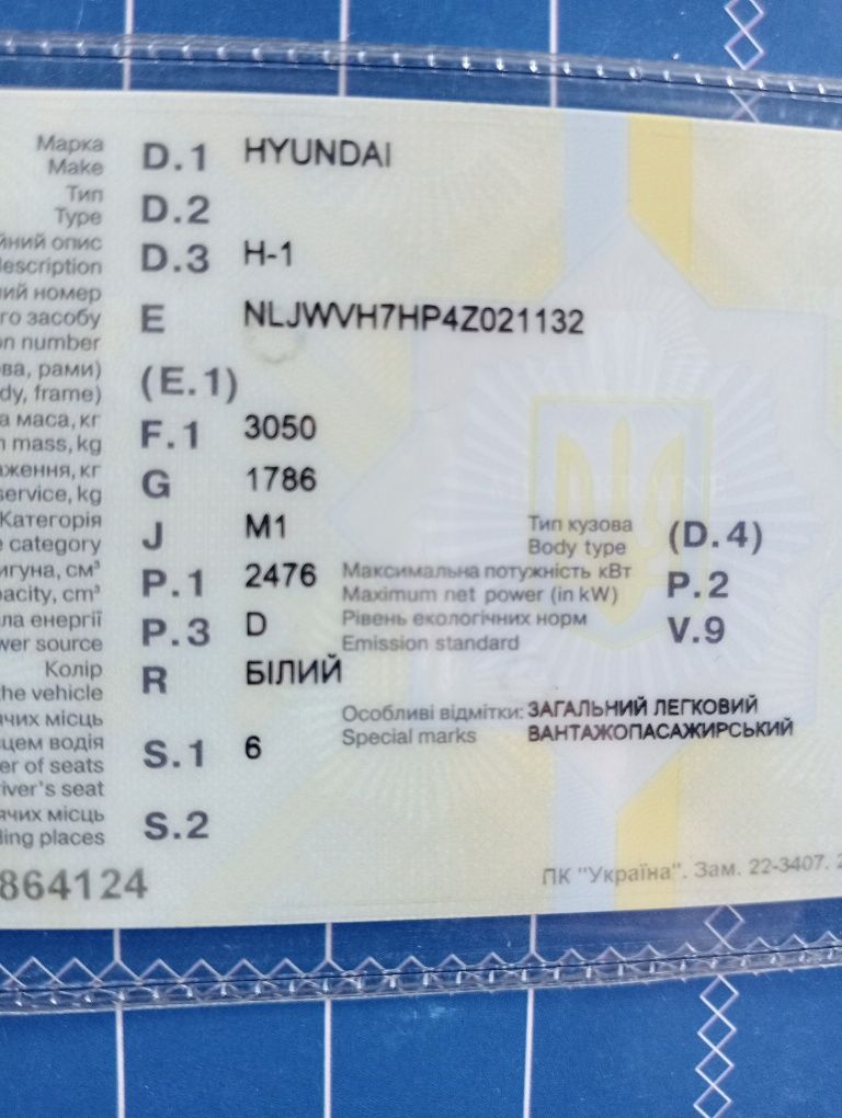 Запчасти HYUNDAI..H1.2.5.T.D..2004