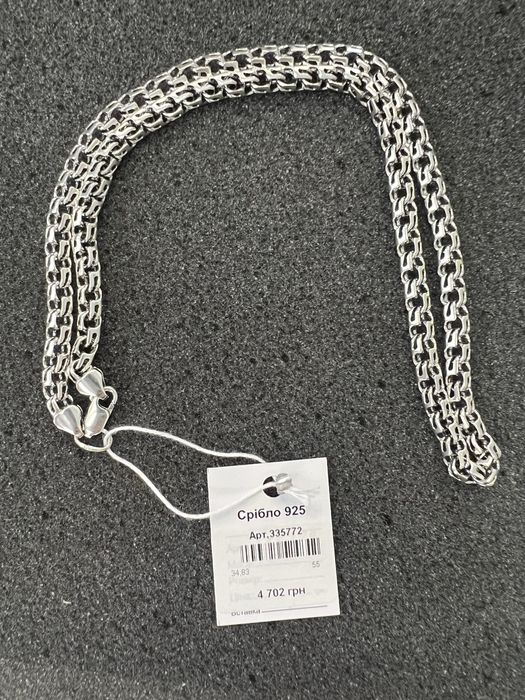 Срібний ланцюг, 925 проба