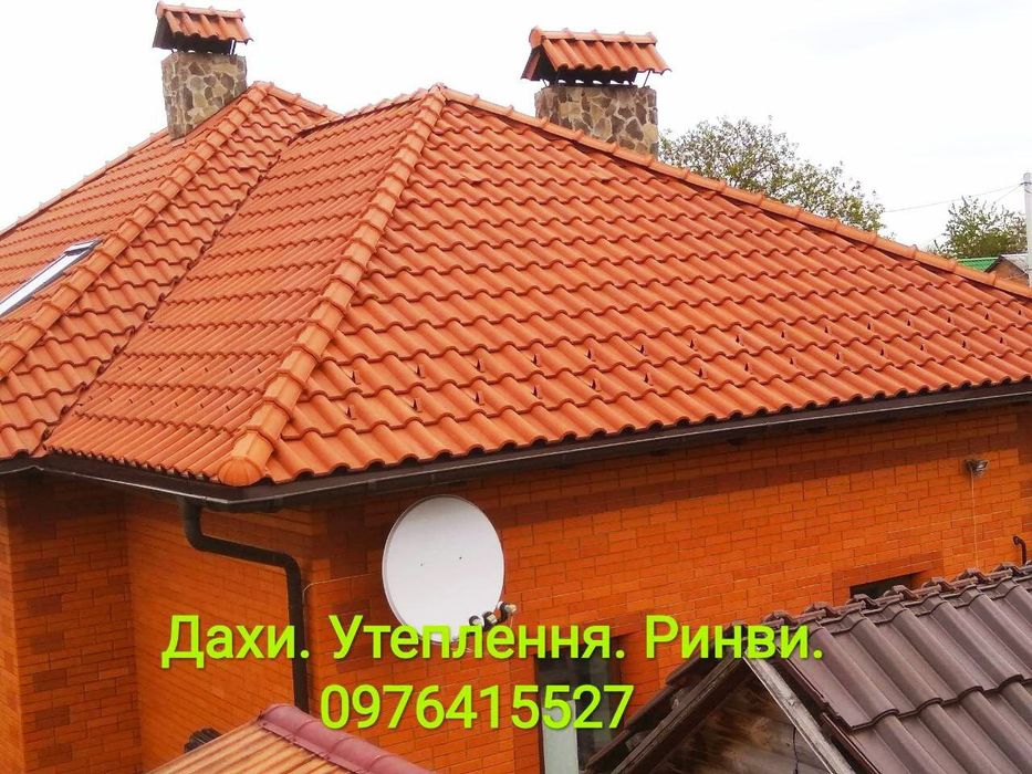Будівництво дахів,будинків , водостічні системи, піддашки, утеплення