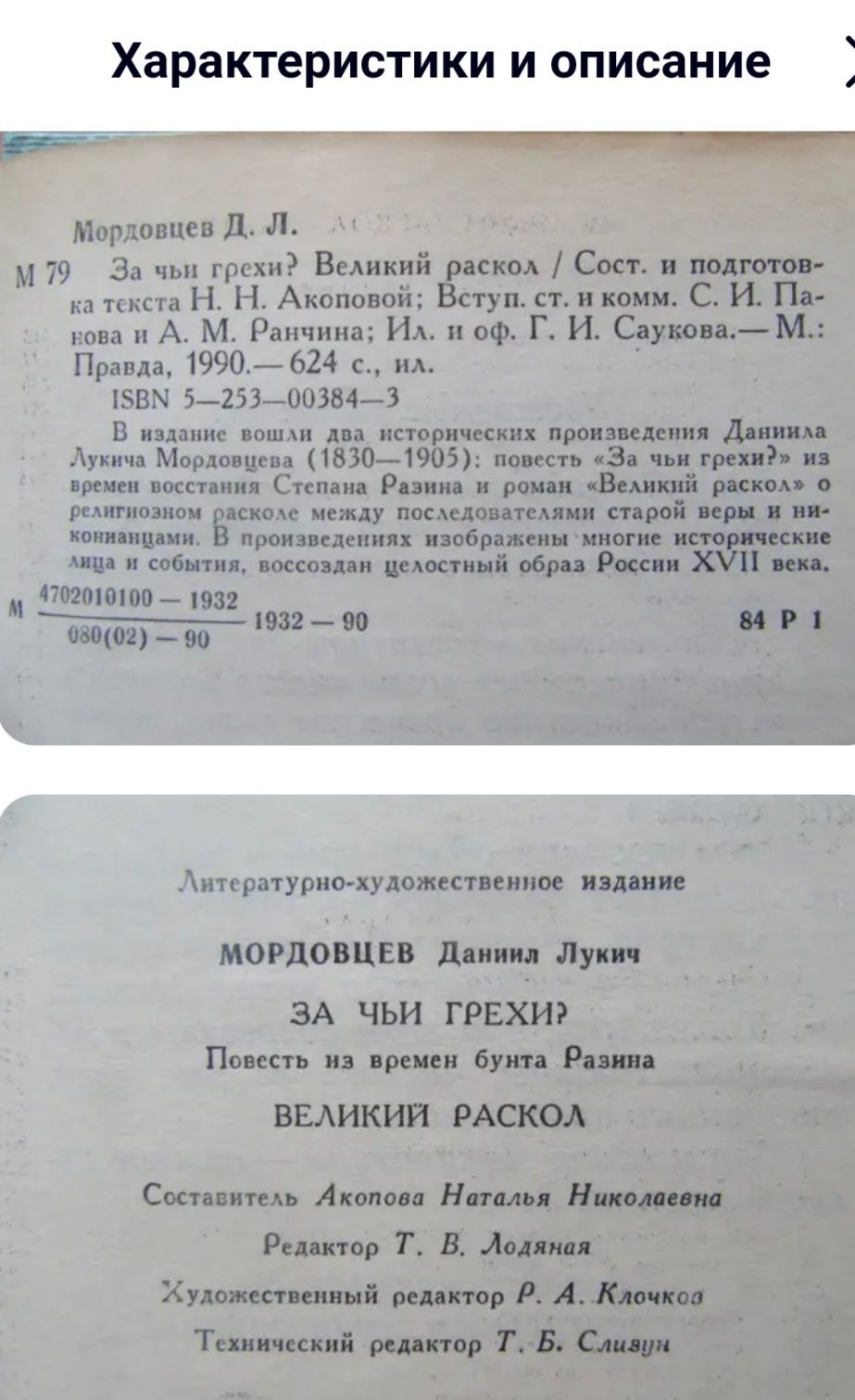 книга історична- Греція, події в  росії XVI ст. та ін.