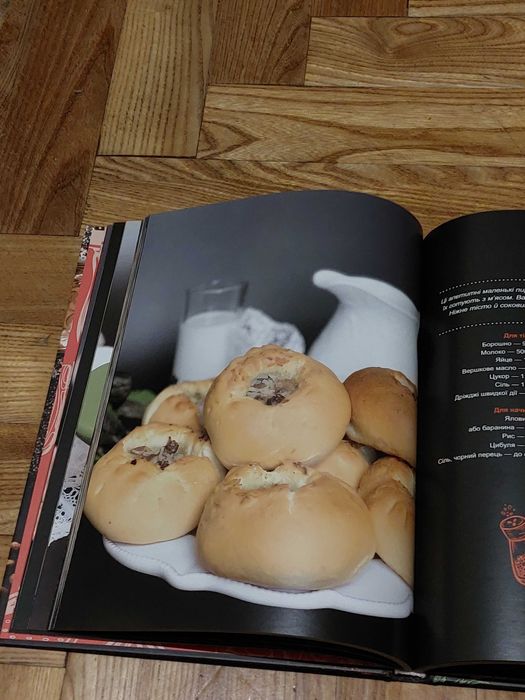 Кулінарна книга - Зі Сходу до столу **