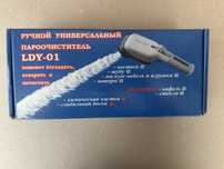 Пароочиститель ручной land life ldy-01