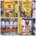 Продам собачий корм Pedigree Auchan Puffi
