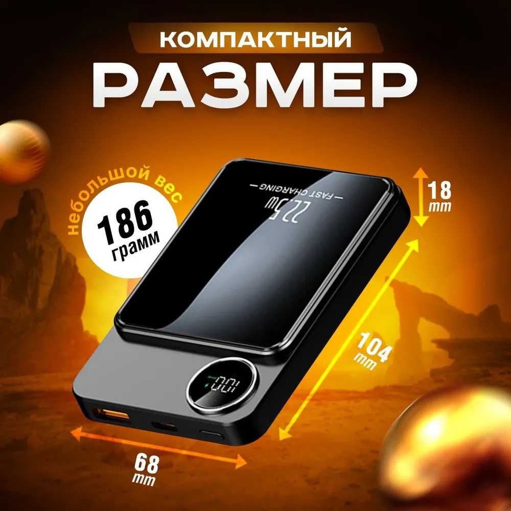Павербанк Magsafe 10000mAh с быстрой и безпроводной зарядкой 22.5W