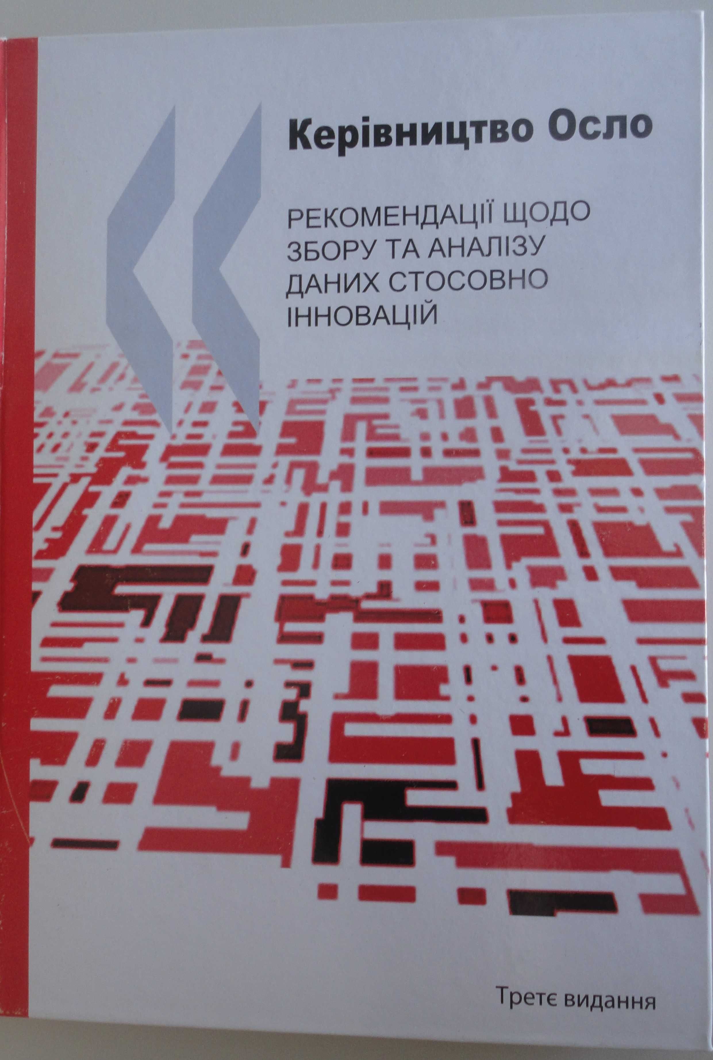 Продам  книгу  О.Яременко "Соціальна політика "  та інші, звіти ООН