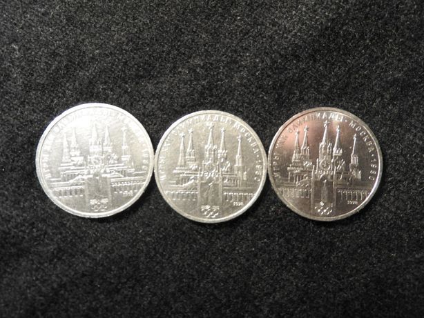 Юбилейные монеты СССР 1 рубль игры ХХІІ Олимпиады в Москве 1978 Кремль