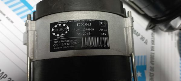 Генератор МТЗ Д240 Д245 150Ампер