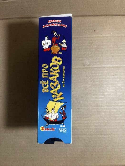 Подвійна VHS-касета Все про козаків