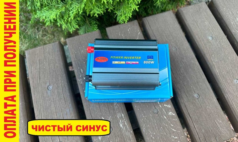 Преобразователь тока 12 220 800 ватт. Инвертор ‼️ Читый синус ‼️