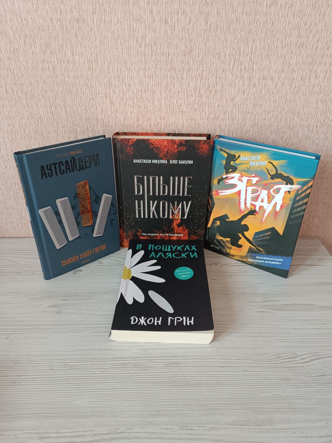 Продам книги | Класична література | Підліткова література