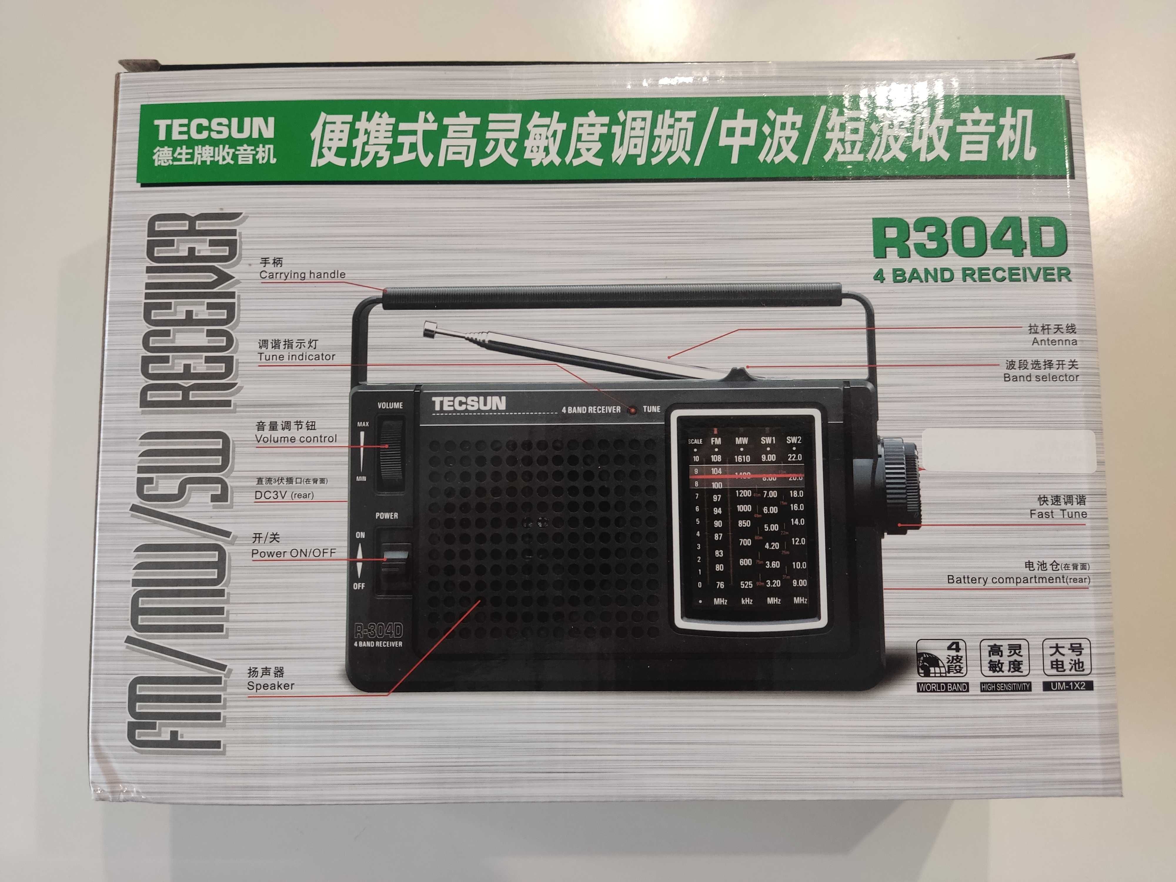 Радіоприймач Tecsun R-304D FM/MW/SW