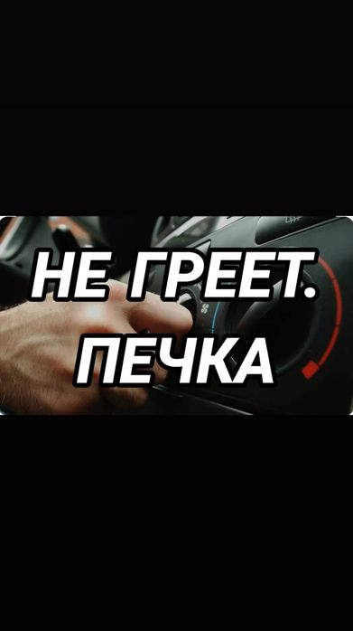 Промывка печек радиаторов двигателя СТО