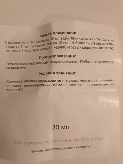 Detoxic Детоксик от паразитов антигельминтное капли 30 мл биодобавка