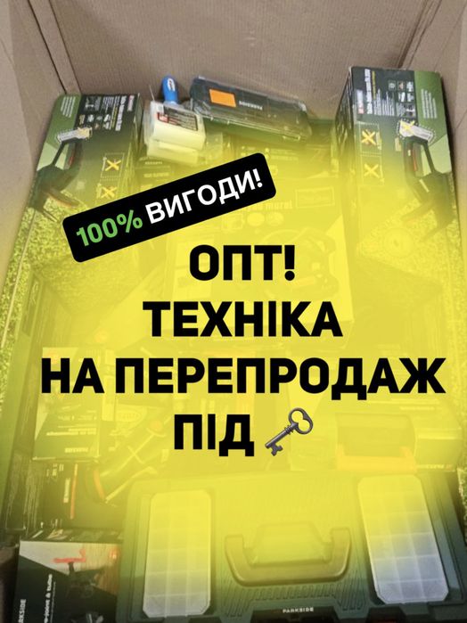 ОПТ техніка!Палети-бокс з Amazon мультимедіа,парксайд на ПЕРЕПРОДАЖ!