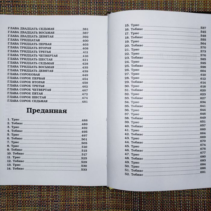 Дивергент книга 4 в 1 Вероника Рот