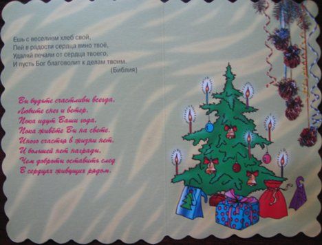 Листівки "Счастливого Рождества" і з НР ціна за всі 61 штуку